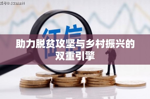 思茅助力脱贫攻坚与乡村振兴的双重引擎