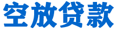思茅贷款_快速便捷的本地贷款服务_低利率高额度_专业贷款服务平台